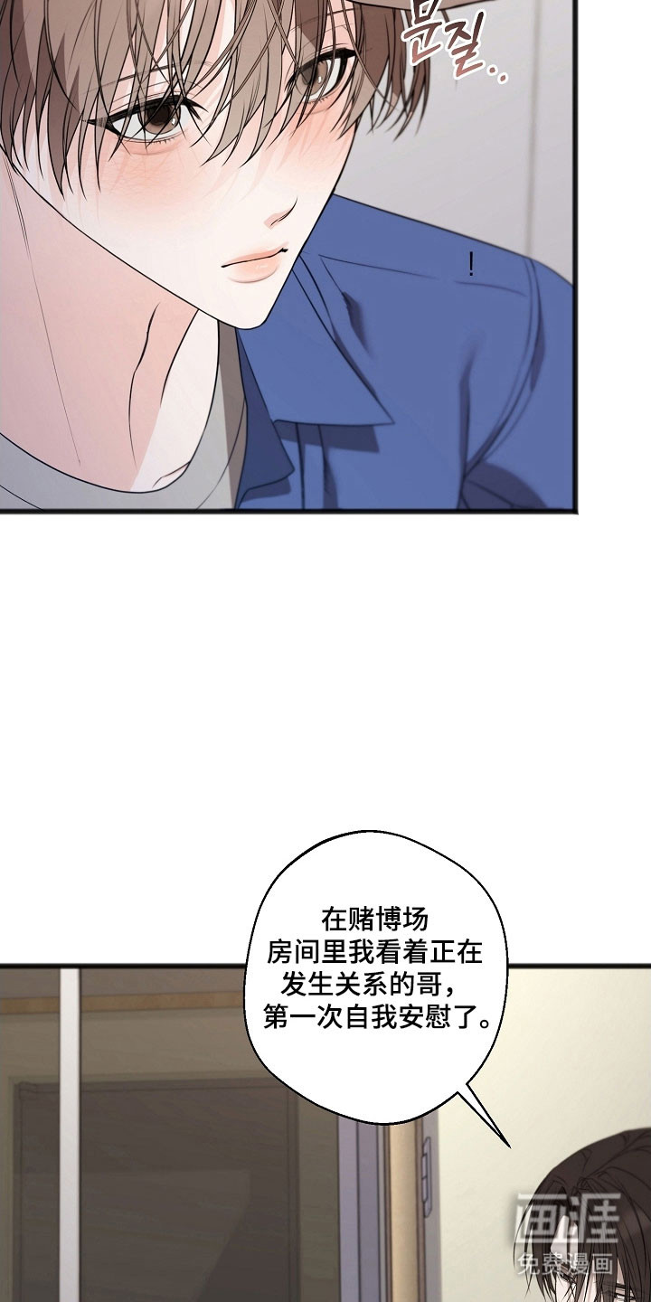第38话16