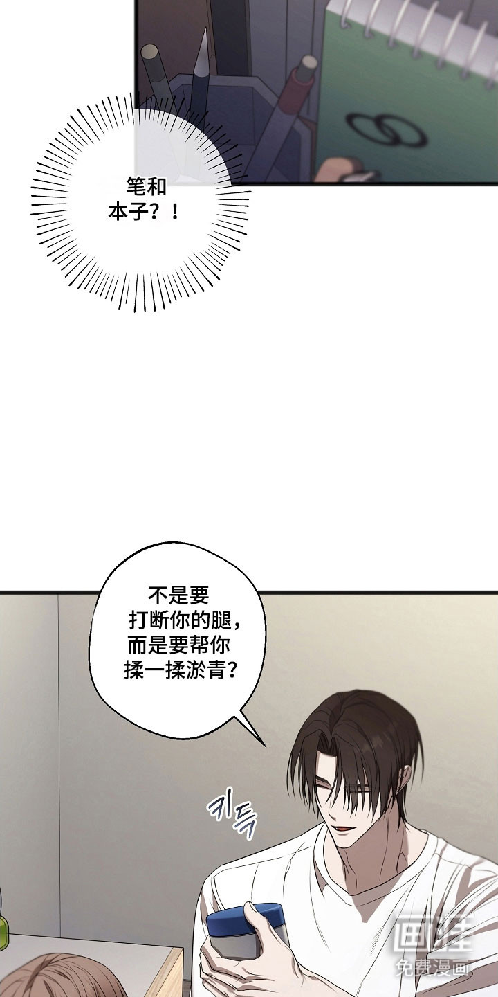 第38话4