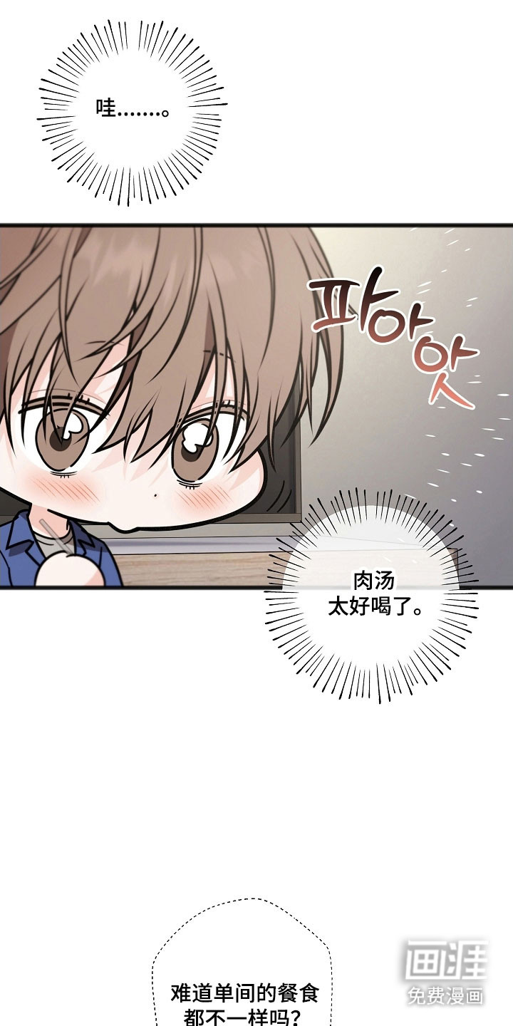 第37话7