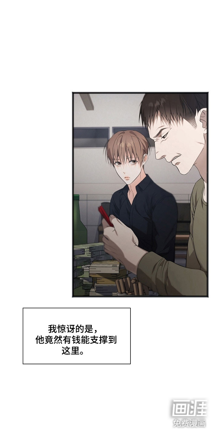 第32话12