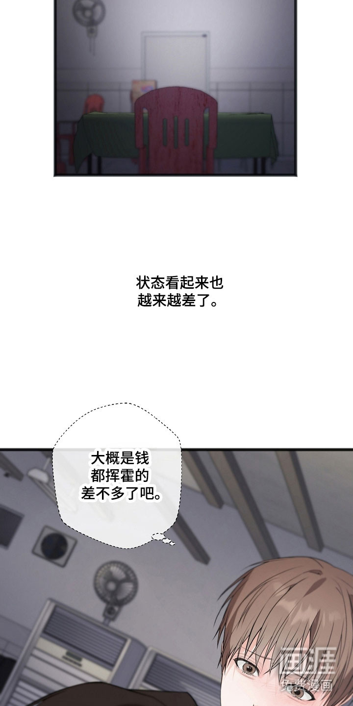 第32话15