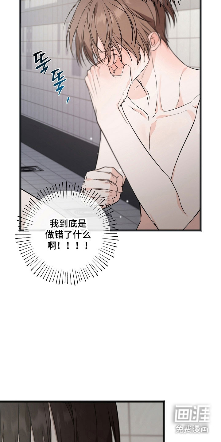 第29话3