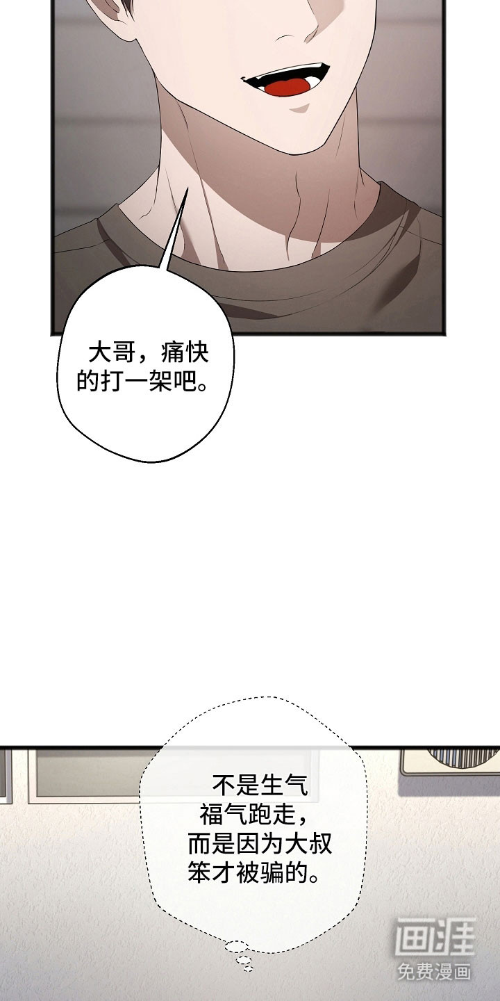 第25话12