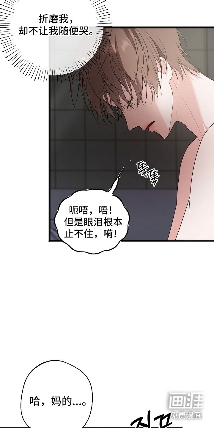 第24话16