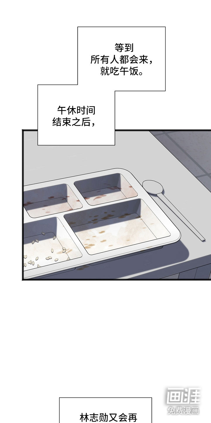 第24话4
