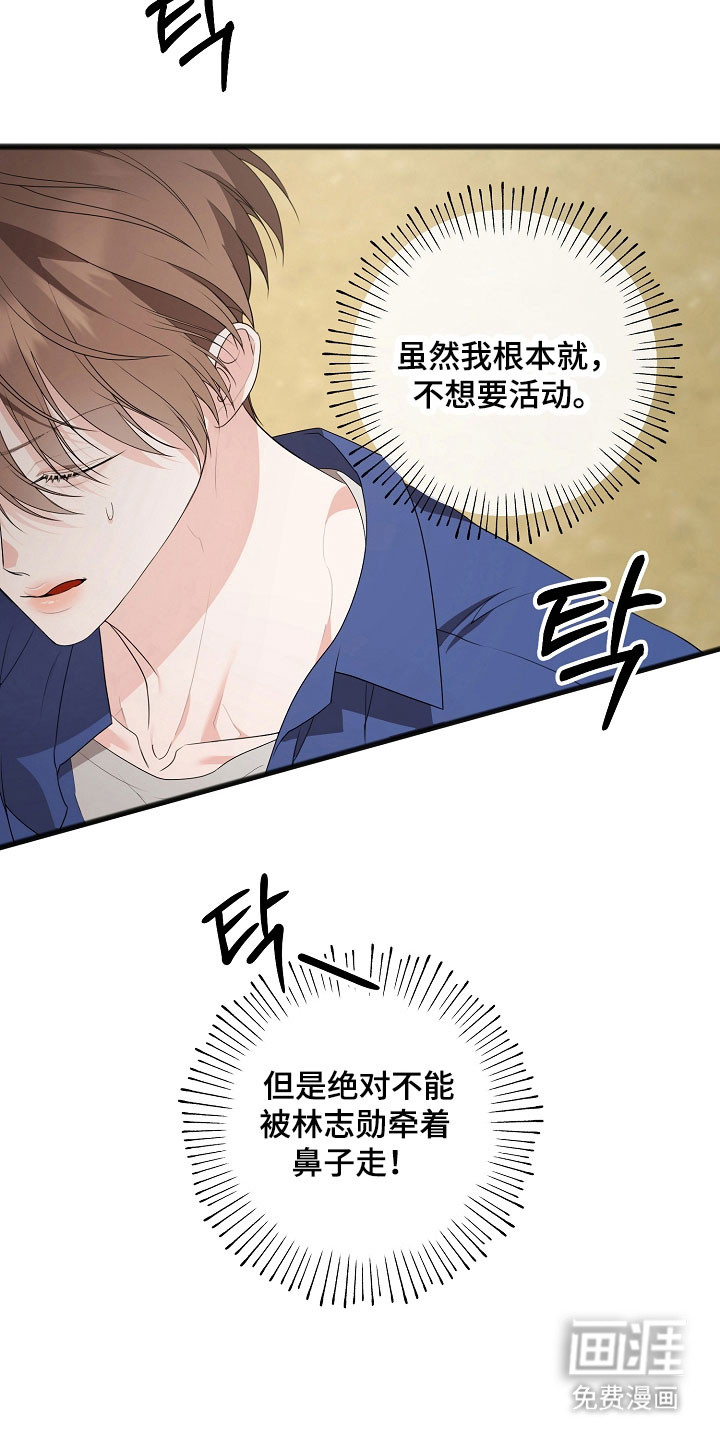 第21话6