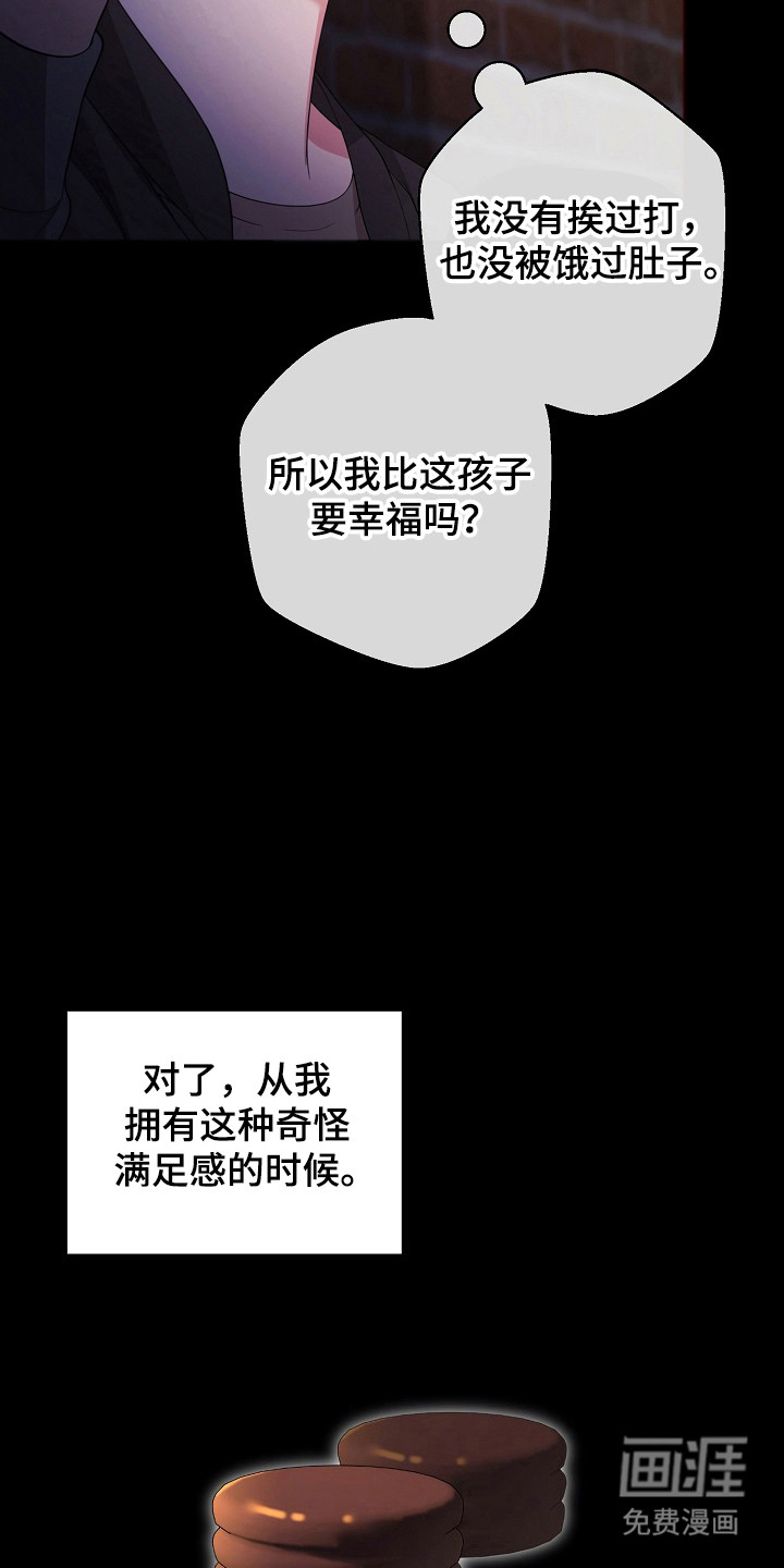 第17话8