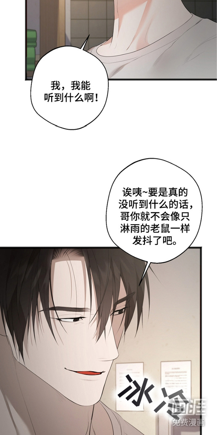 第8话3
