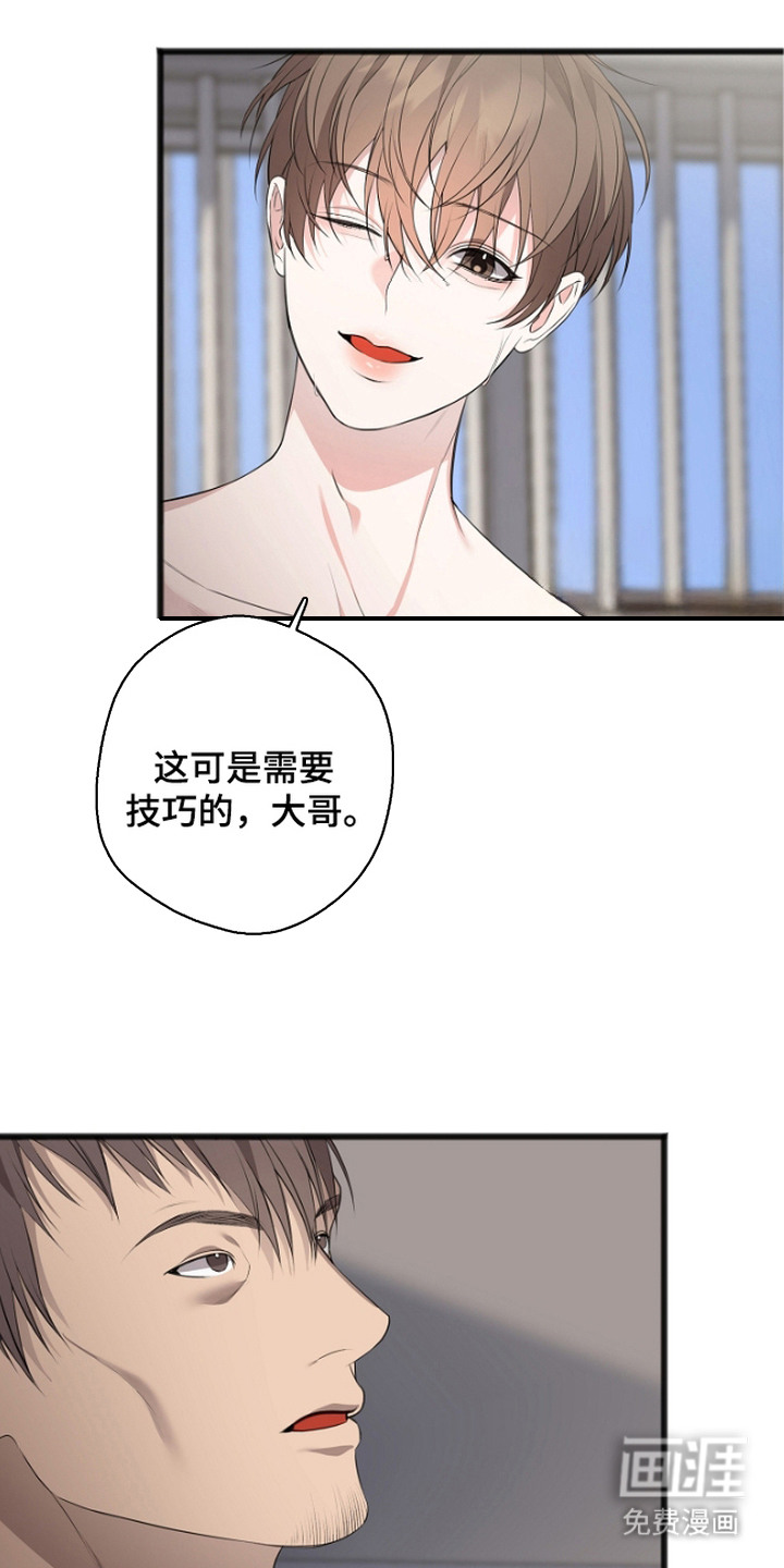 第7话5