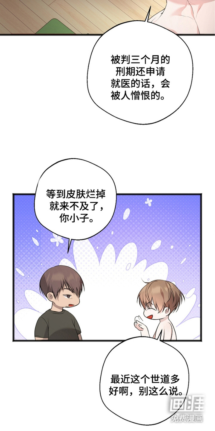 第7话8