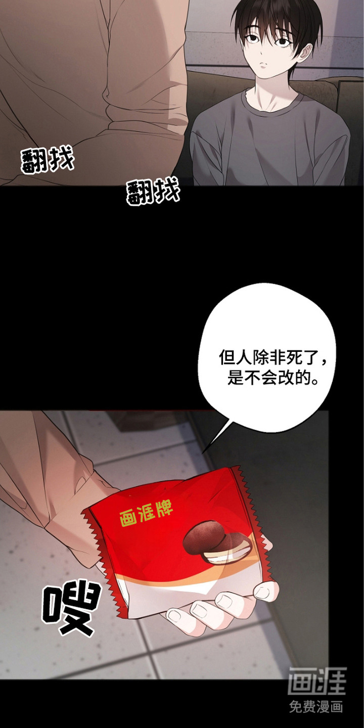 第5话20