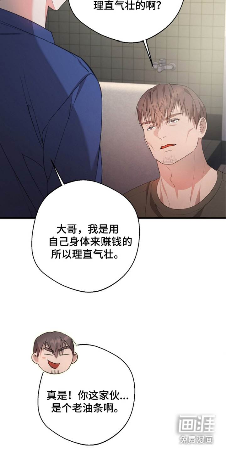 第3话26