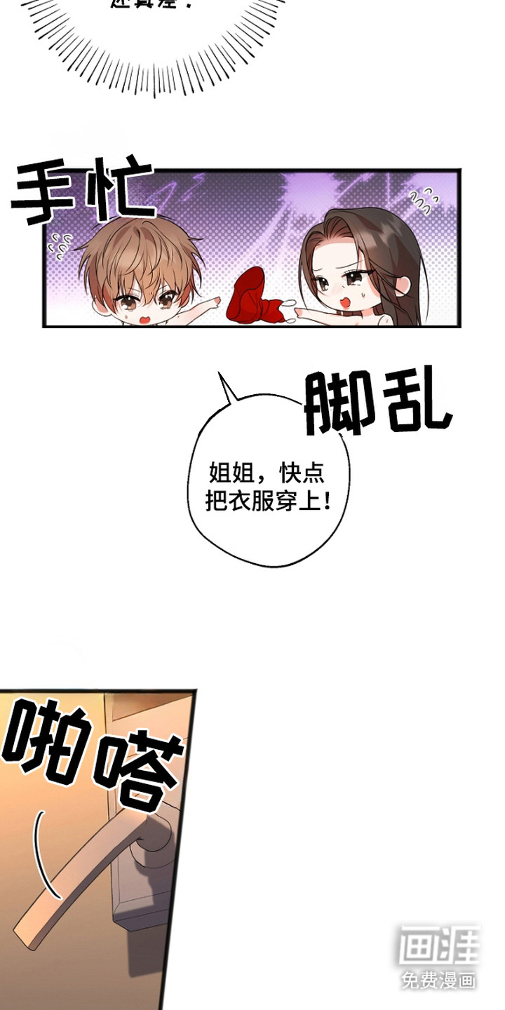 第2话16