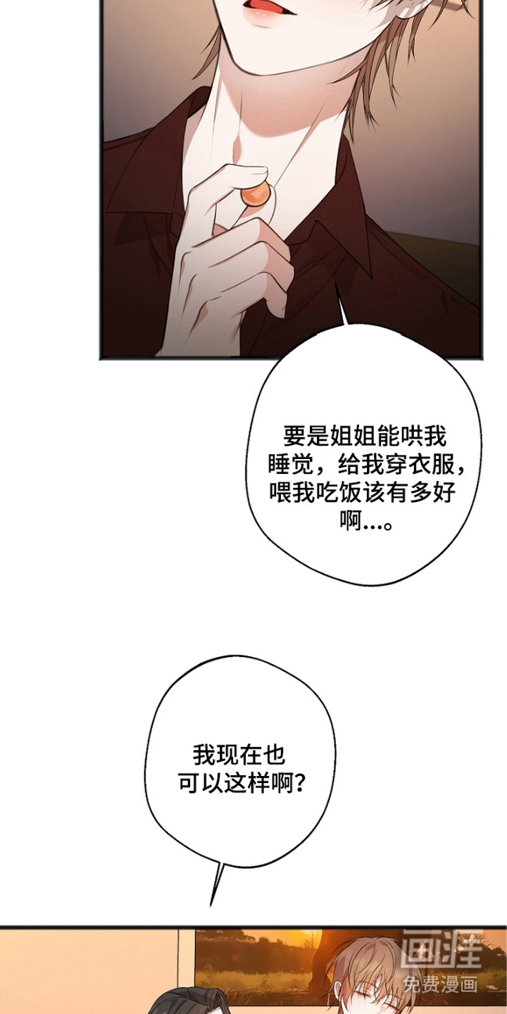 第2话2