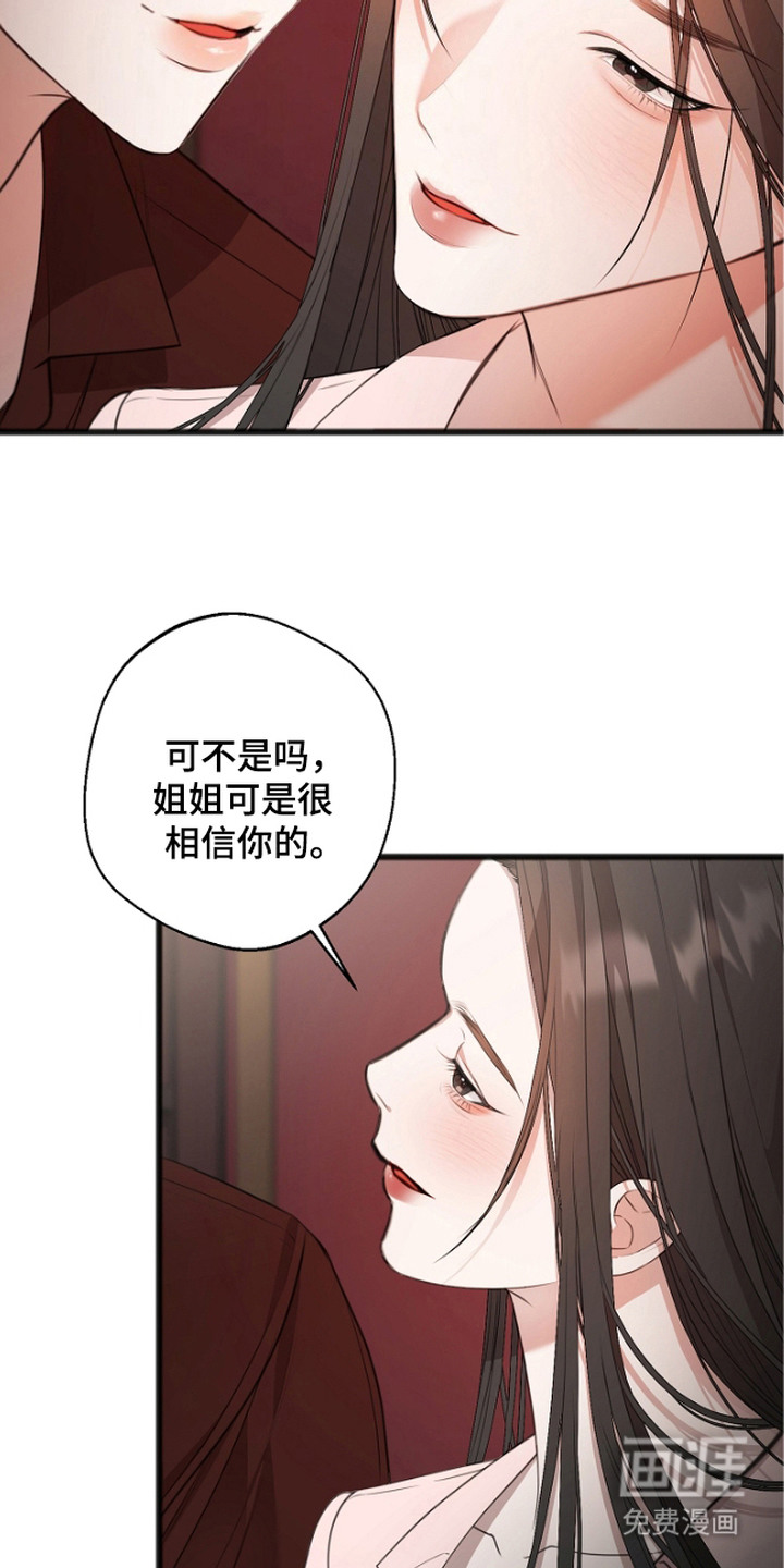 第2话8