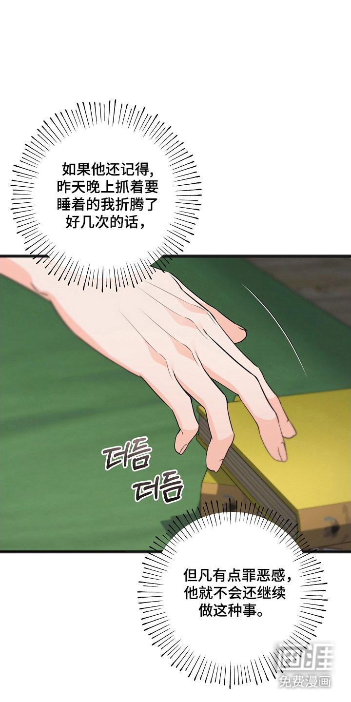 第42话23