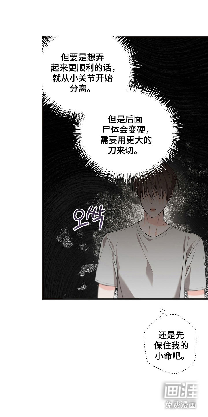 第44话18