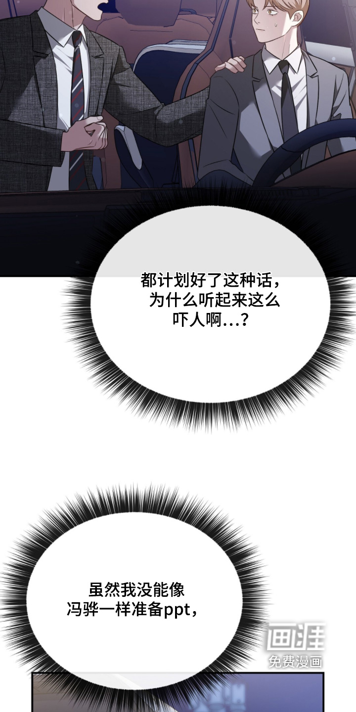 第54话11
