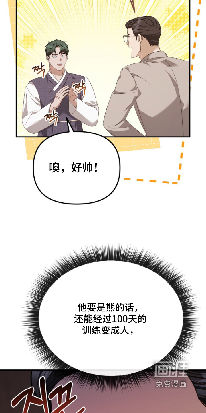 第63话18