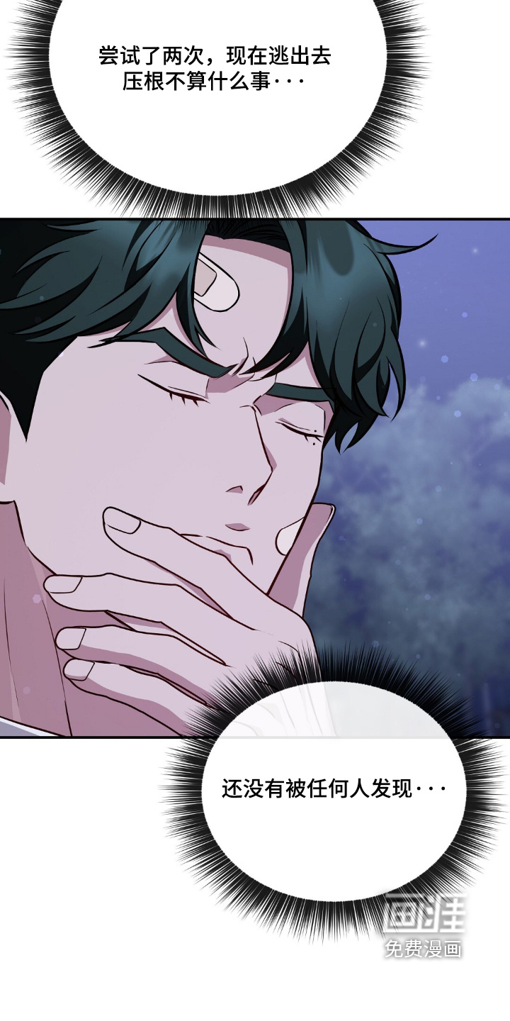 第81话10
