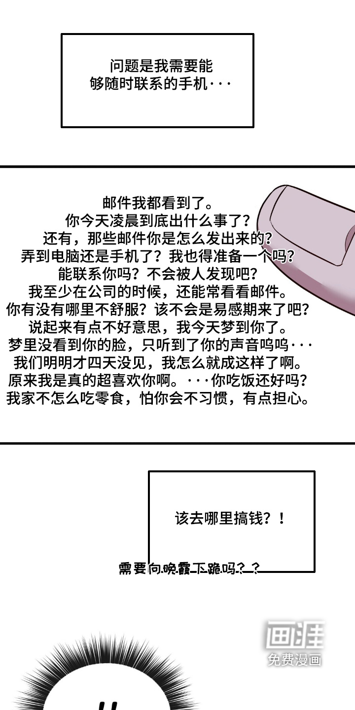 第81话11