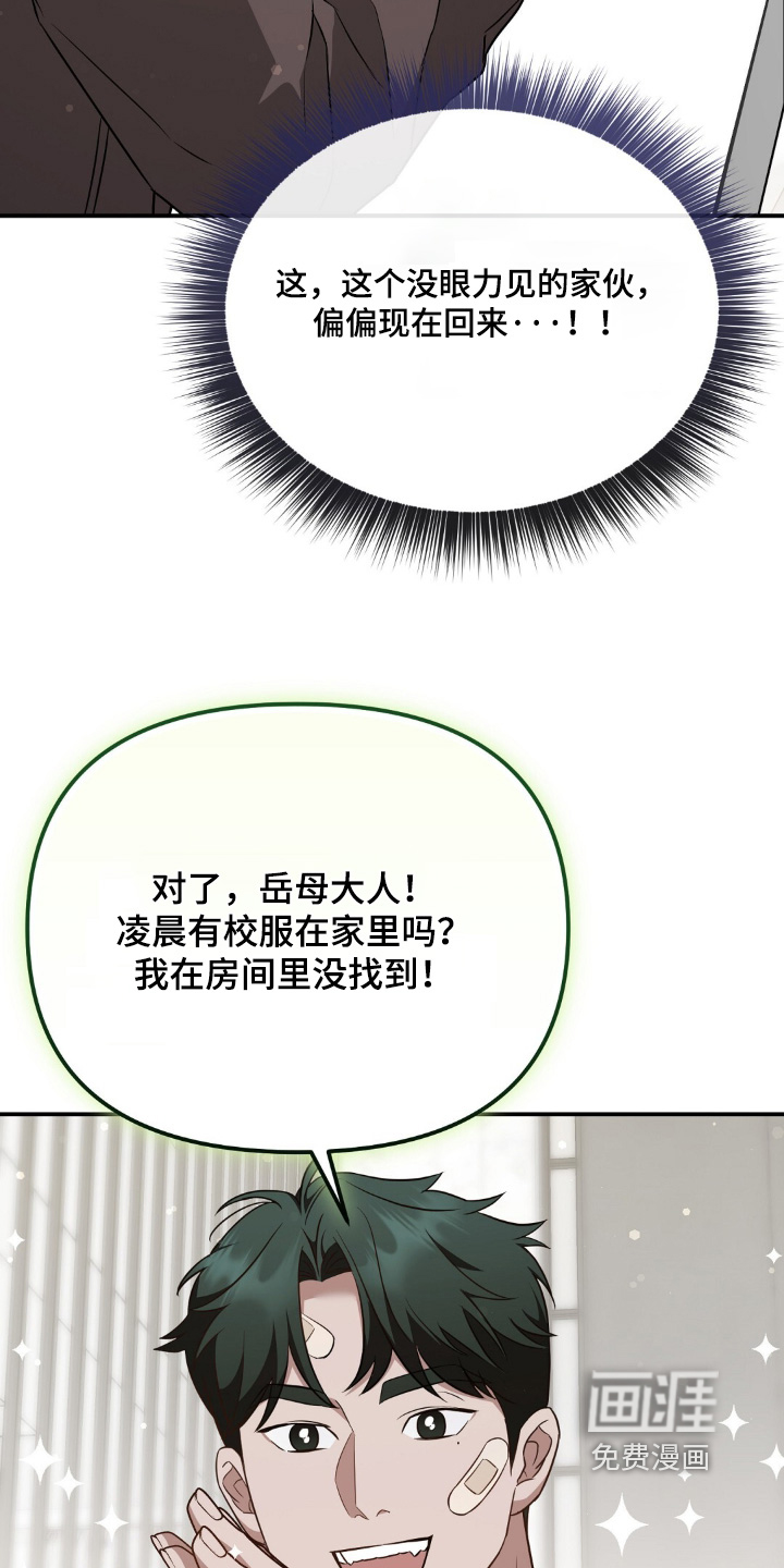 第81话20