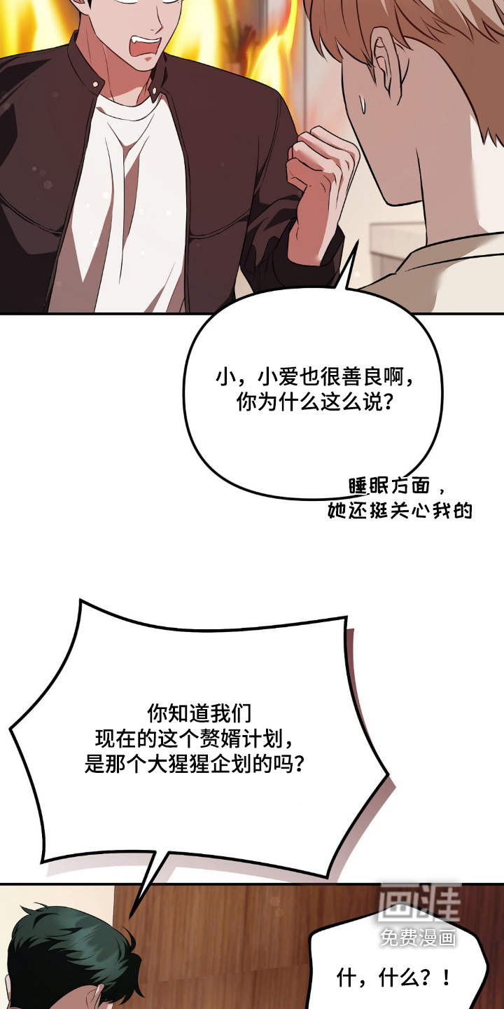 第83话15
