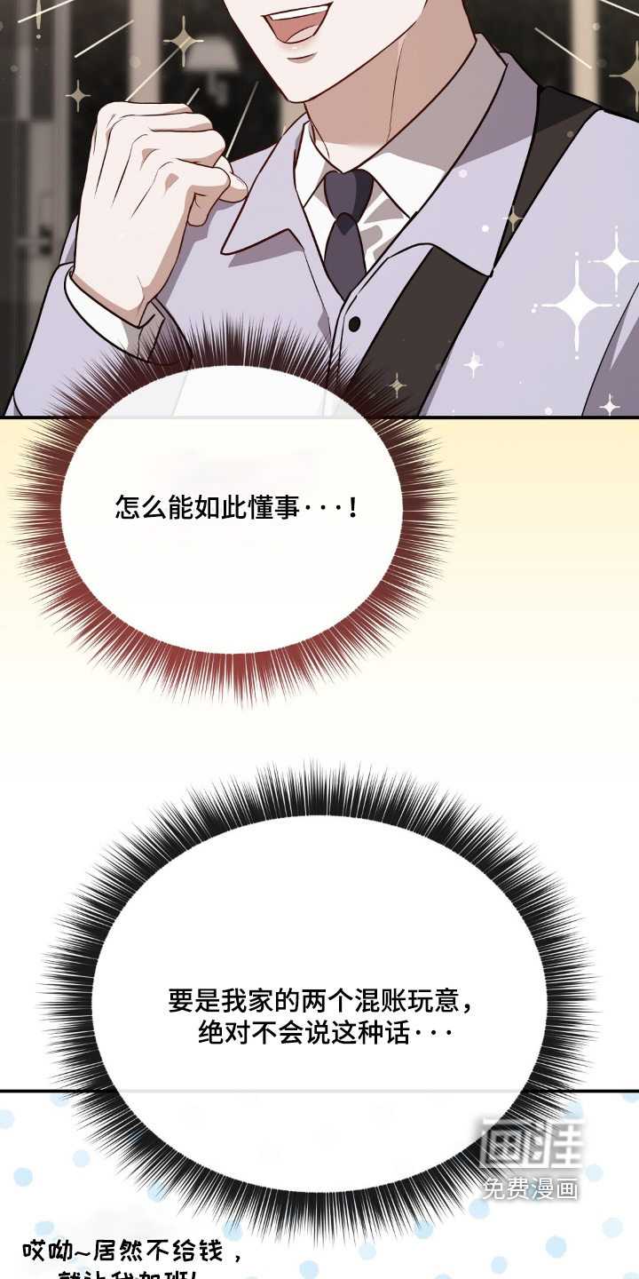 第89话5