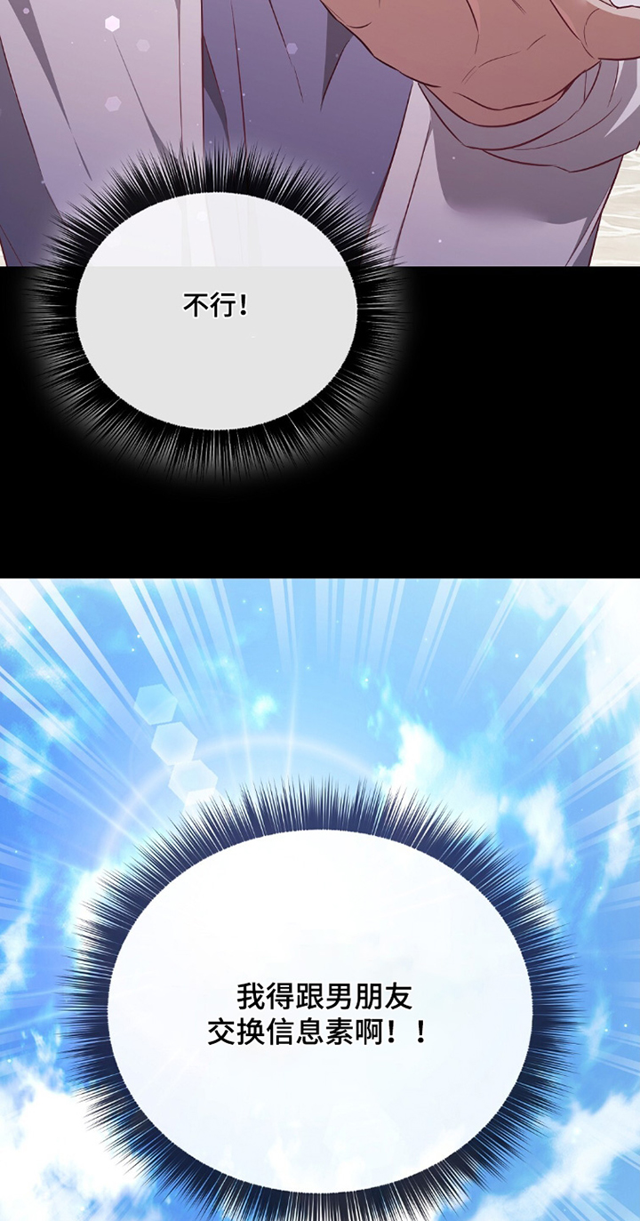 第38话5