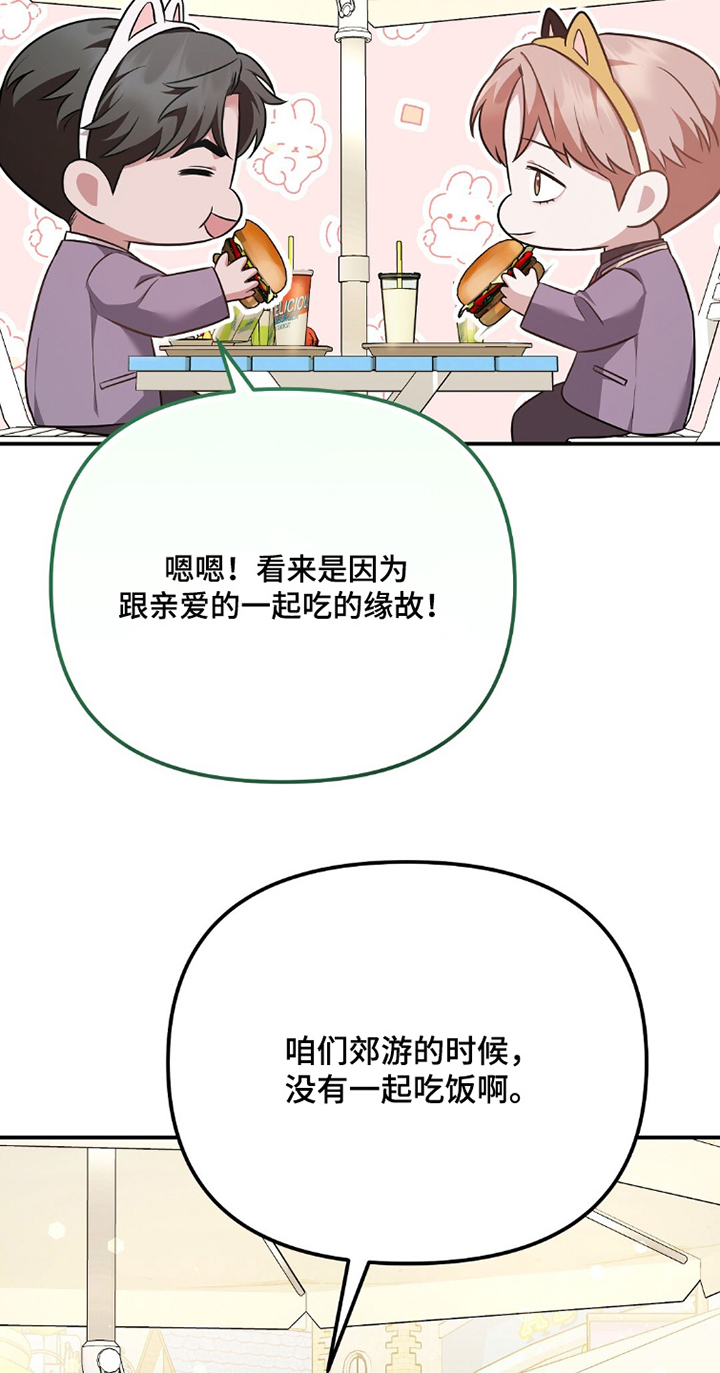 第37话15