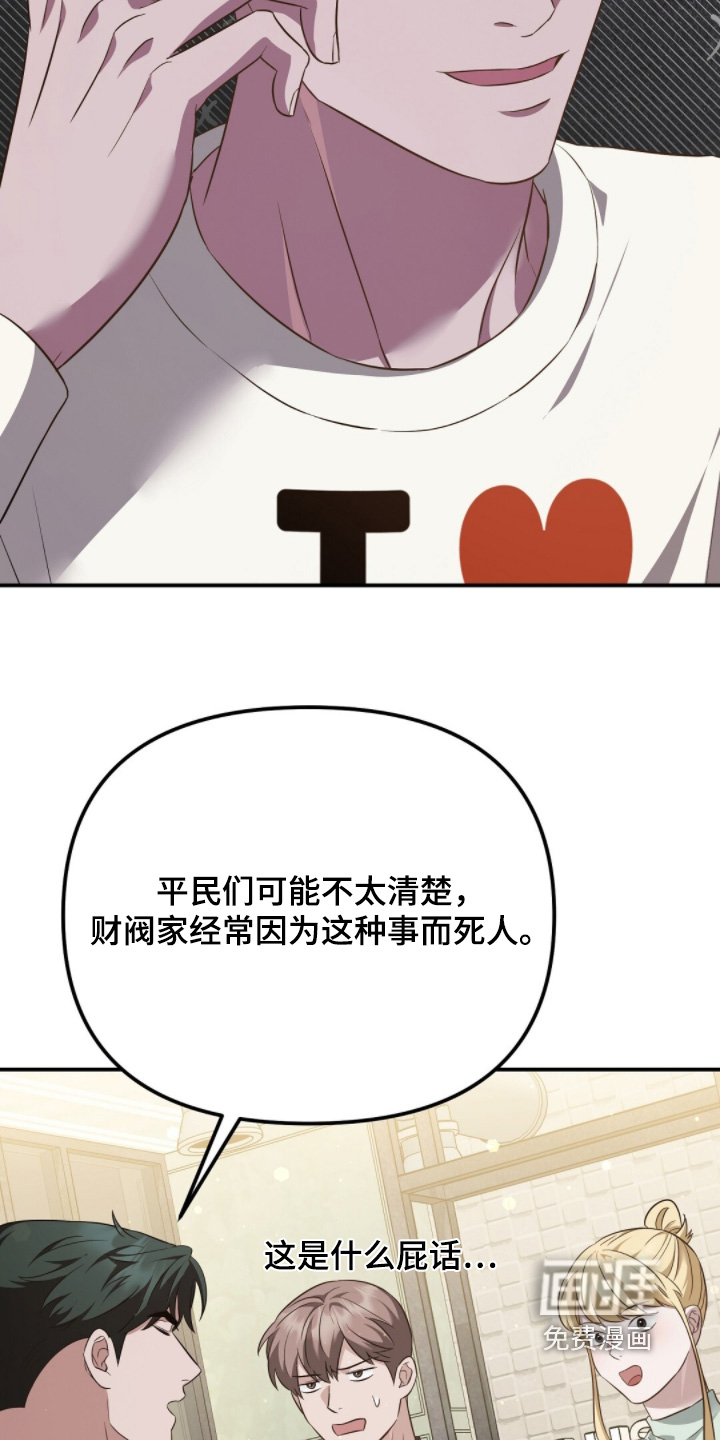 第33话23