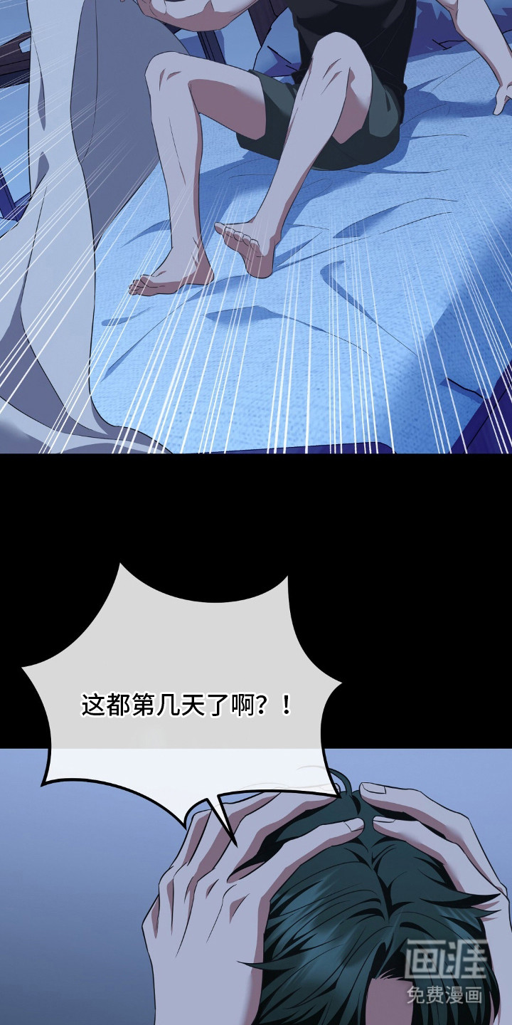 第27话3