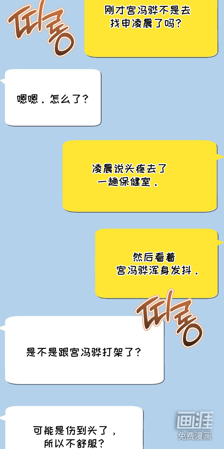 第26话29