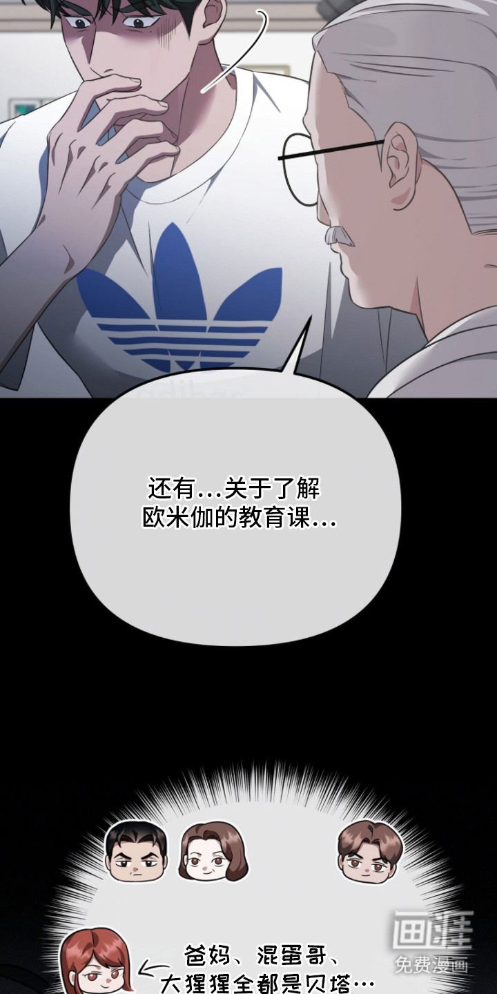 第5话17