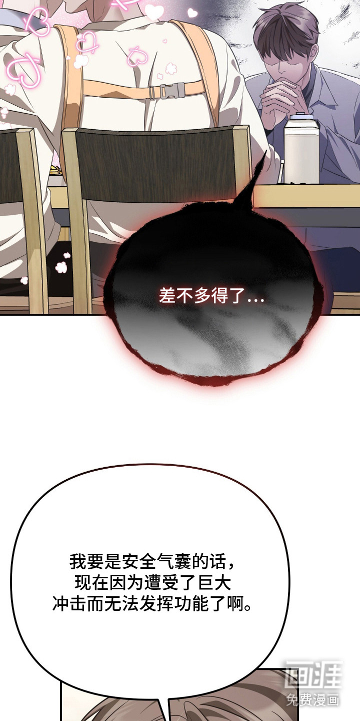 第2话19