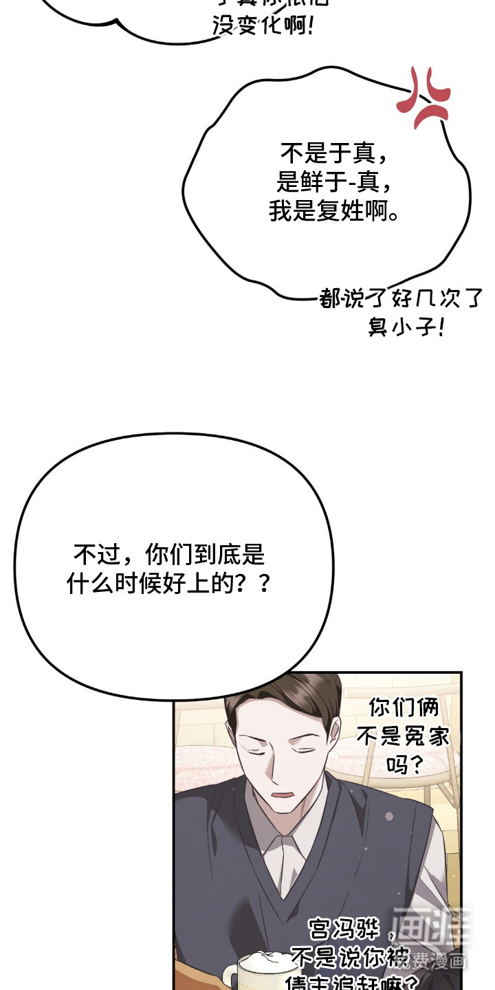 第2话2