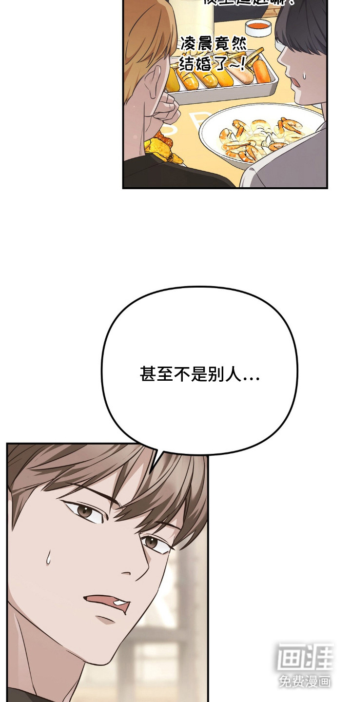 第2话3
