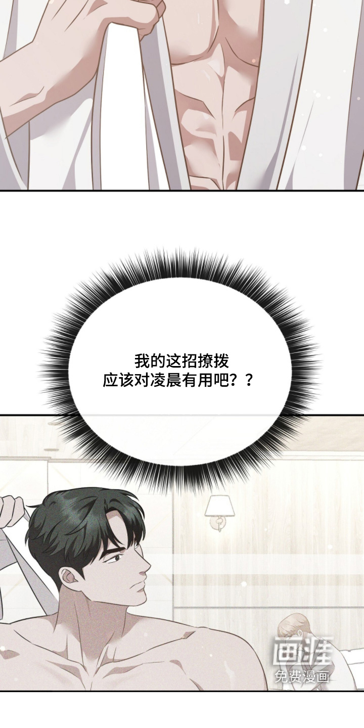 第48话10