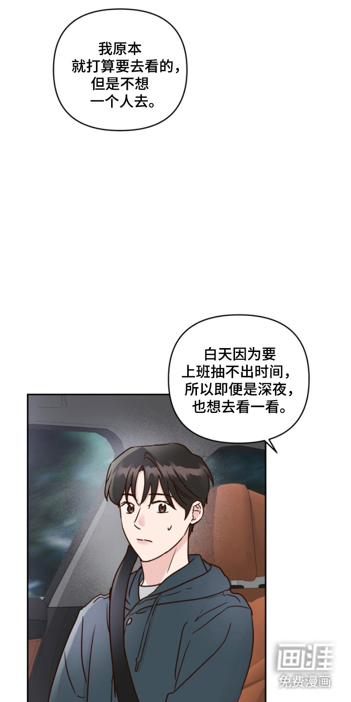 第70话8