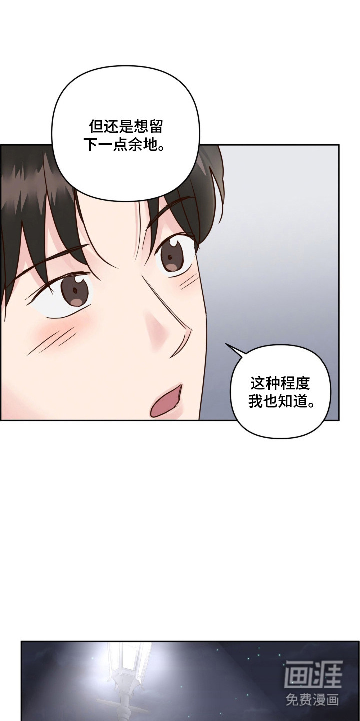 第73话14