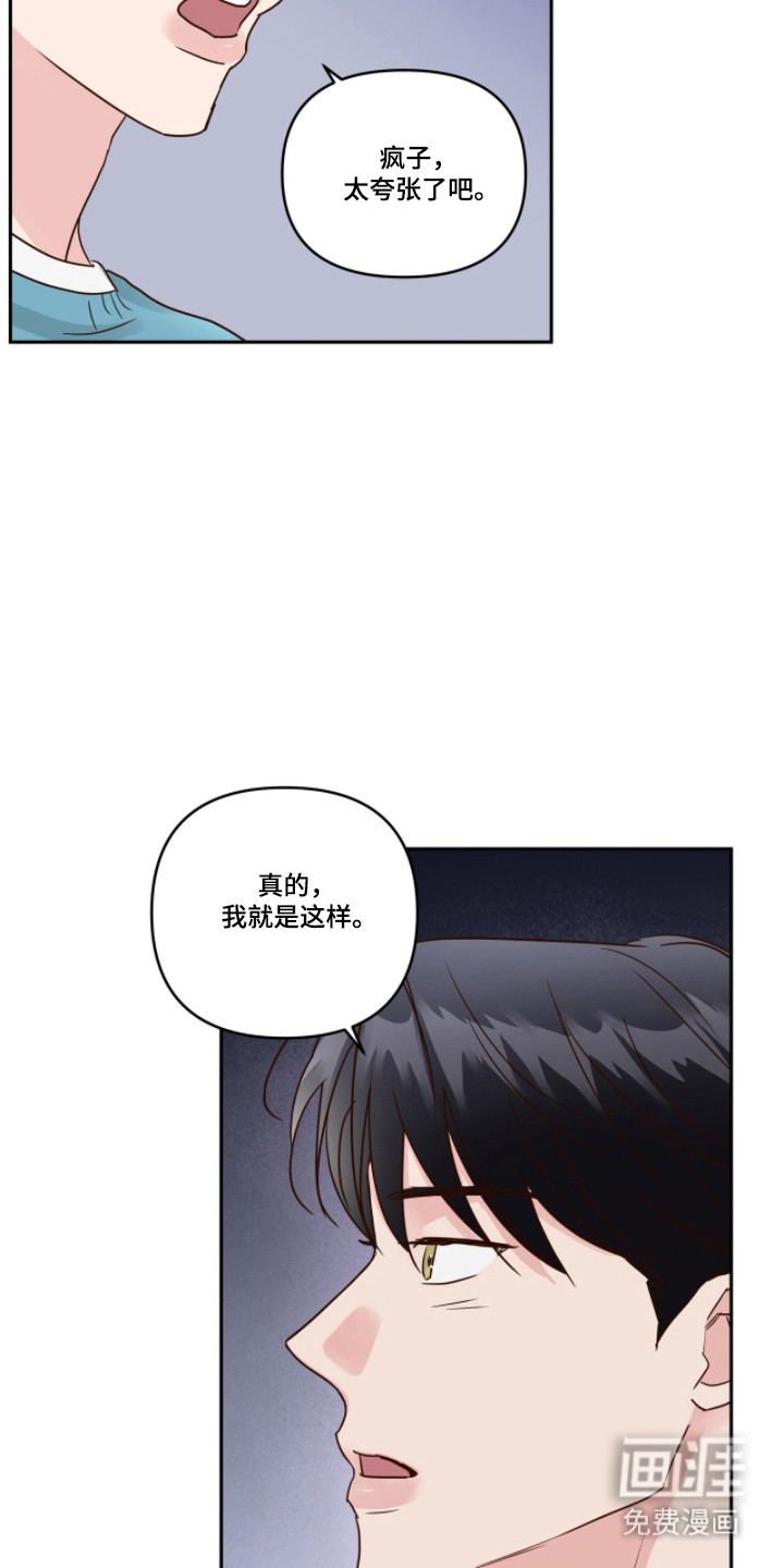 第78话17