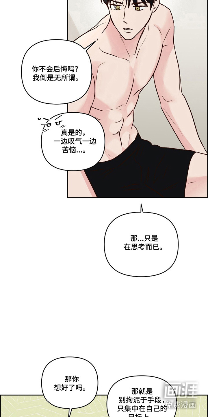 第81话5