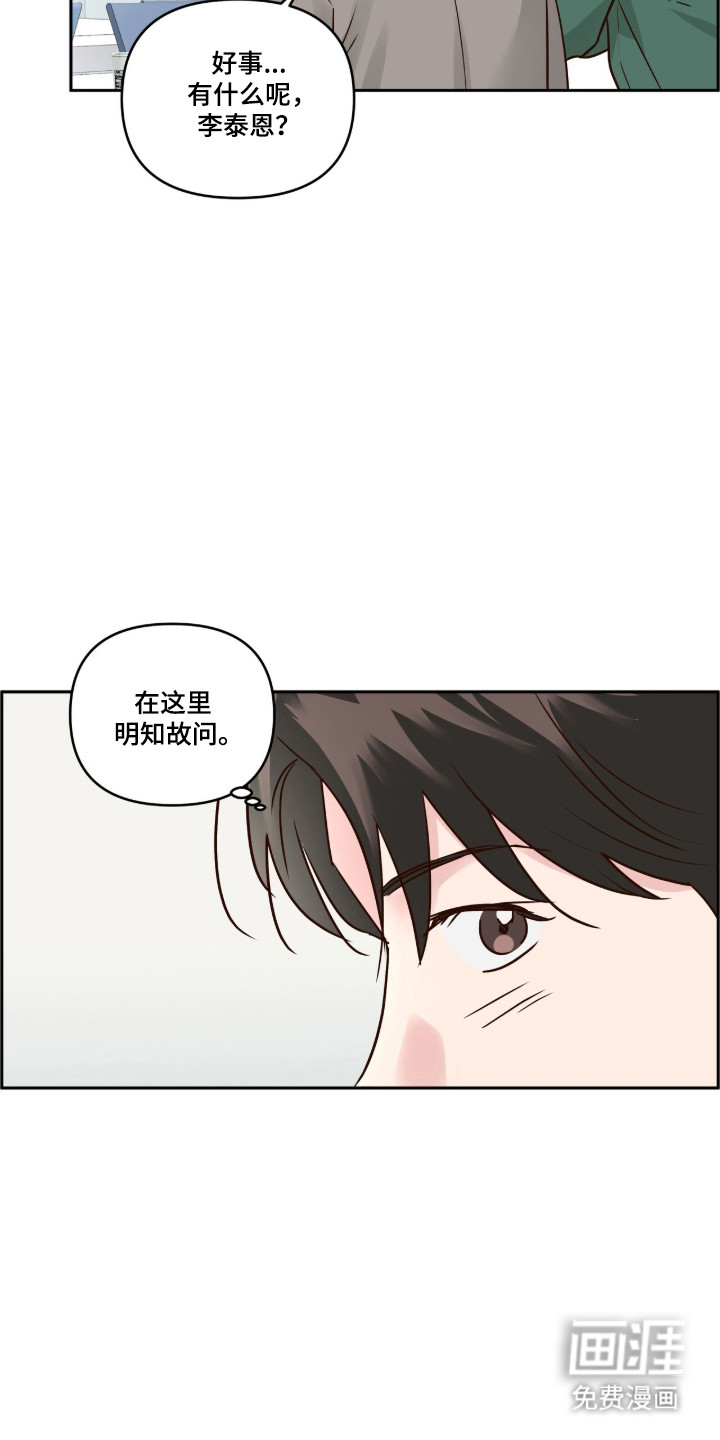 第84话17