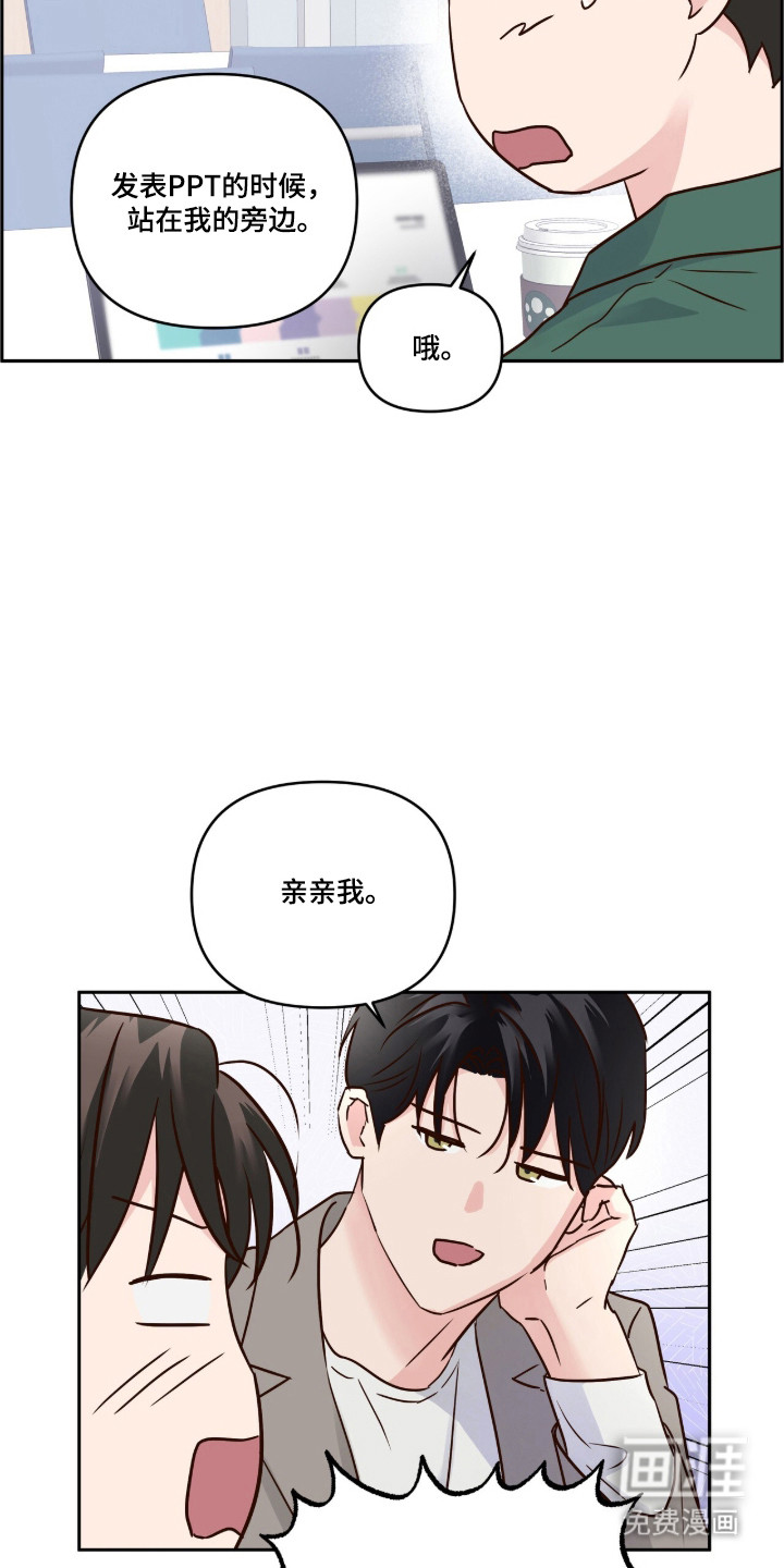 第84话8