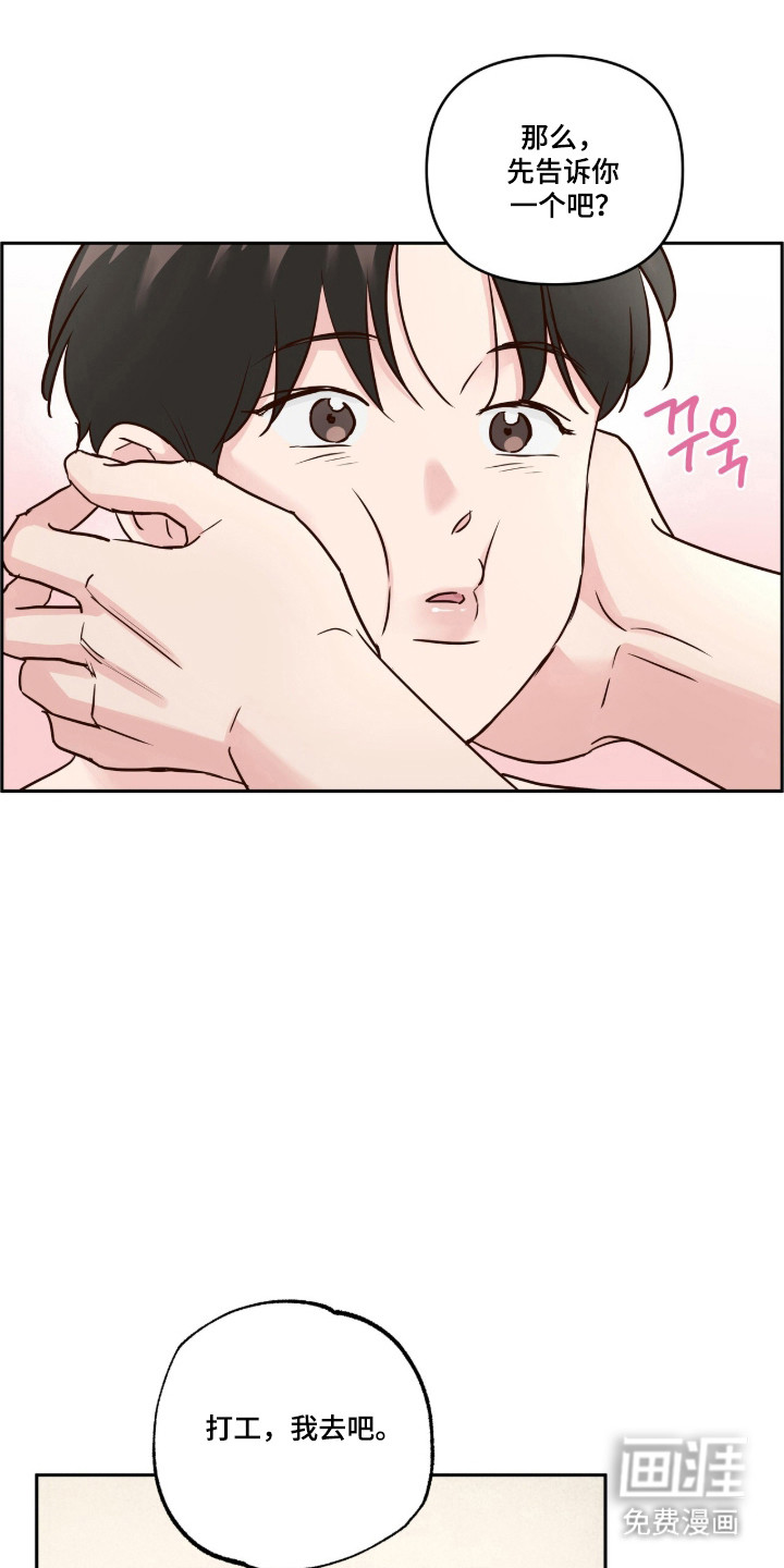 第83话33