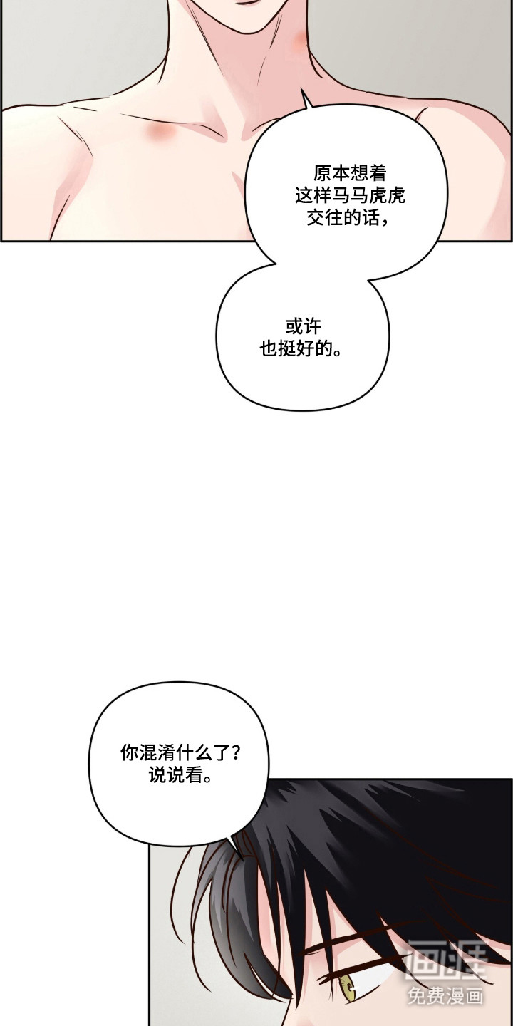 第83话5