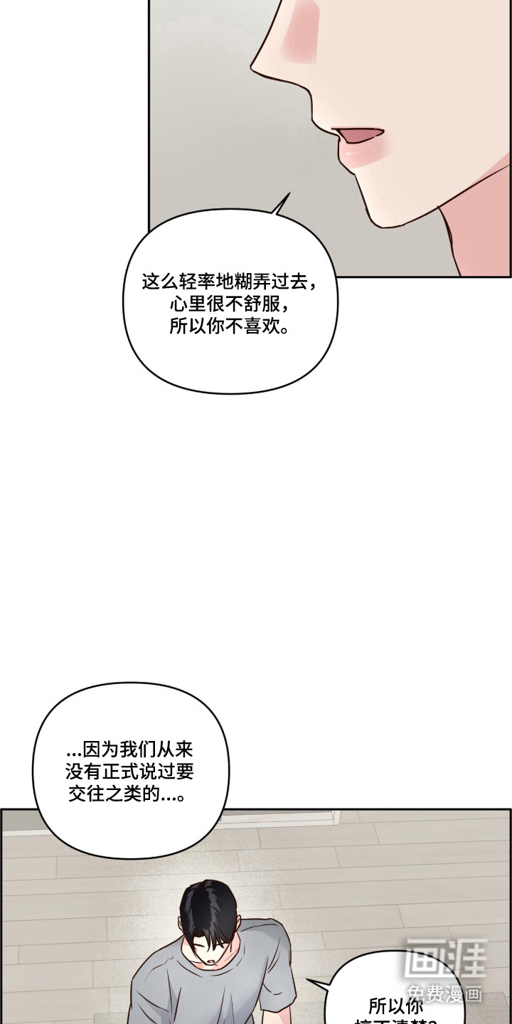 第83话6