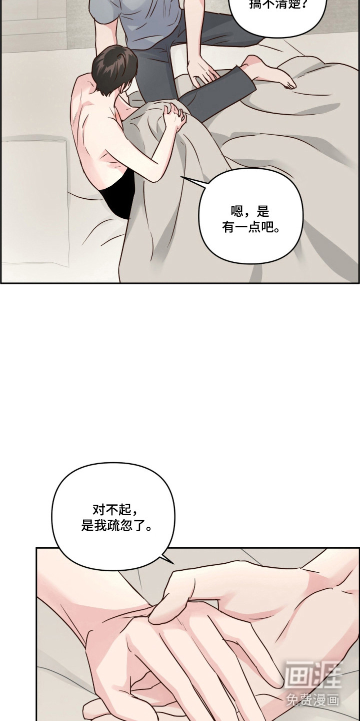 第83话7