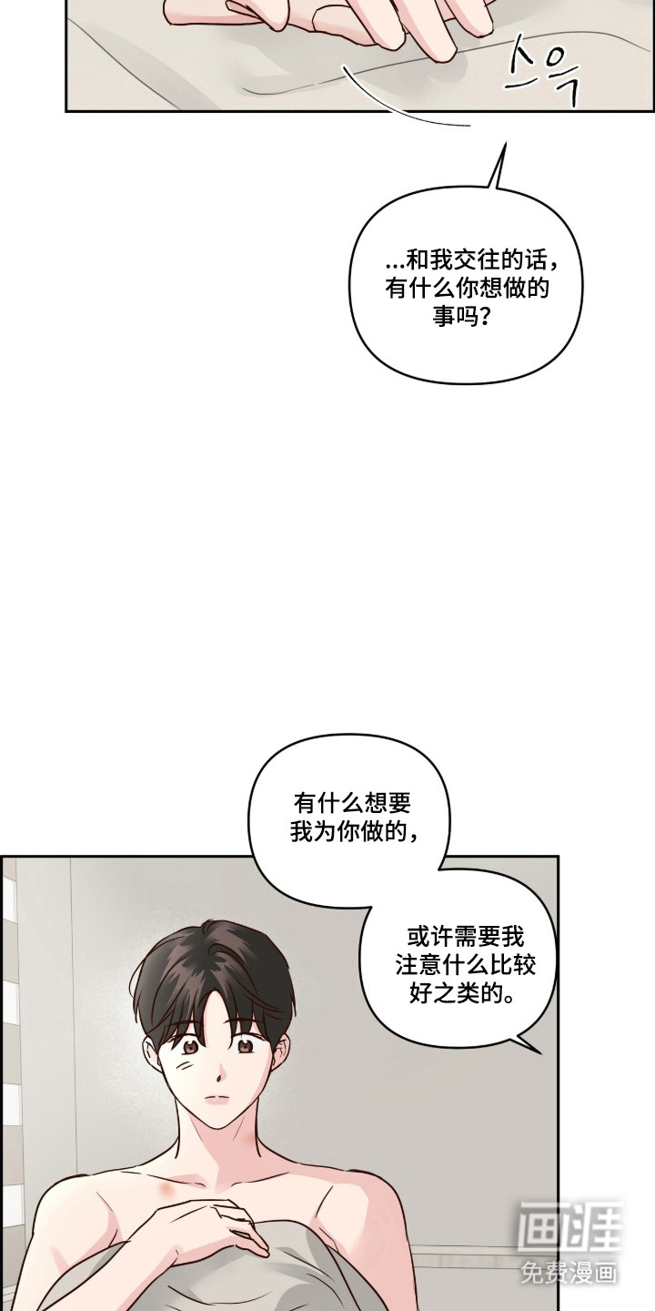 第83话8