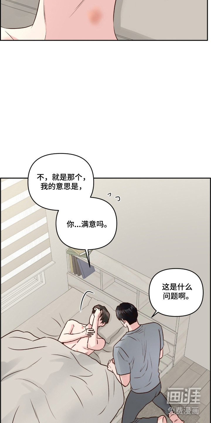 第82话8